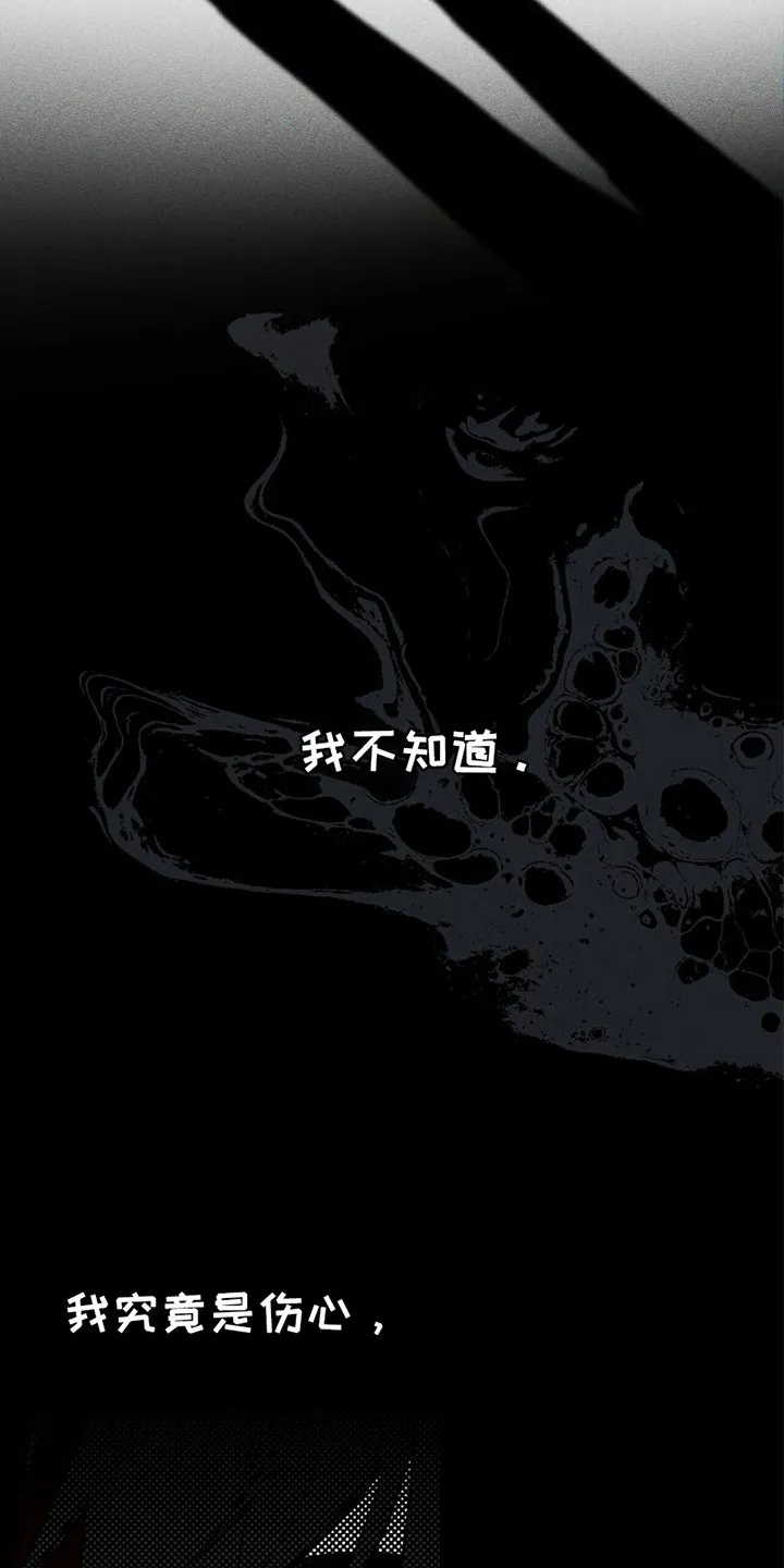 第20章：绝望 第9页