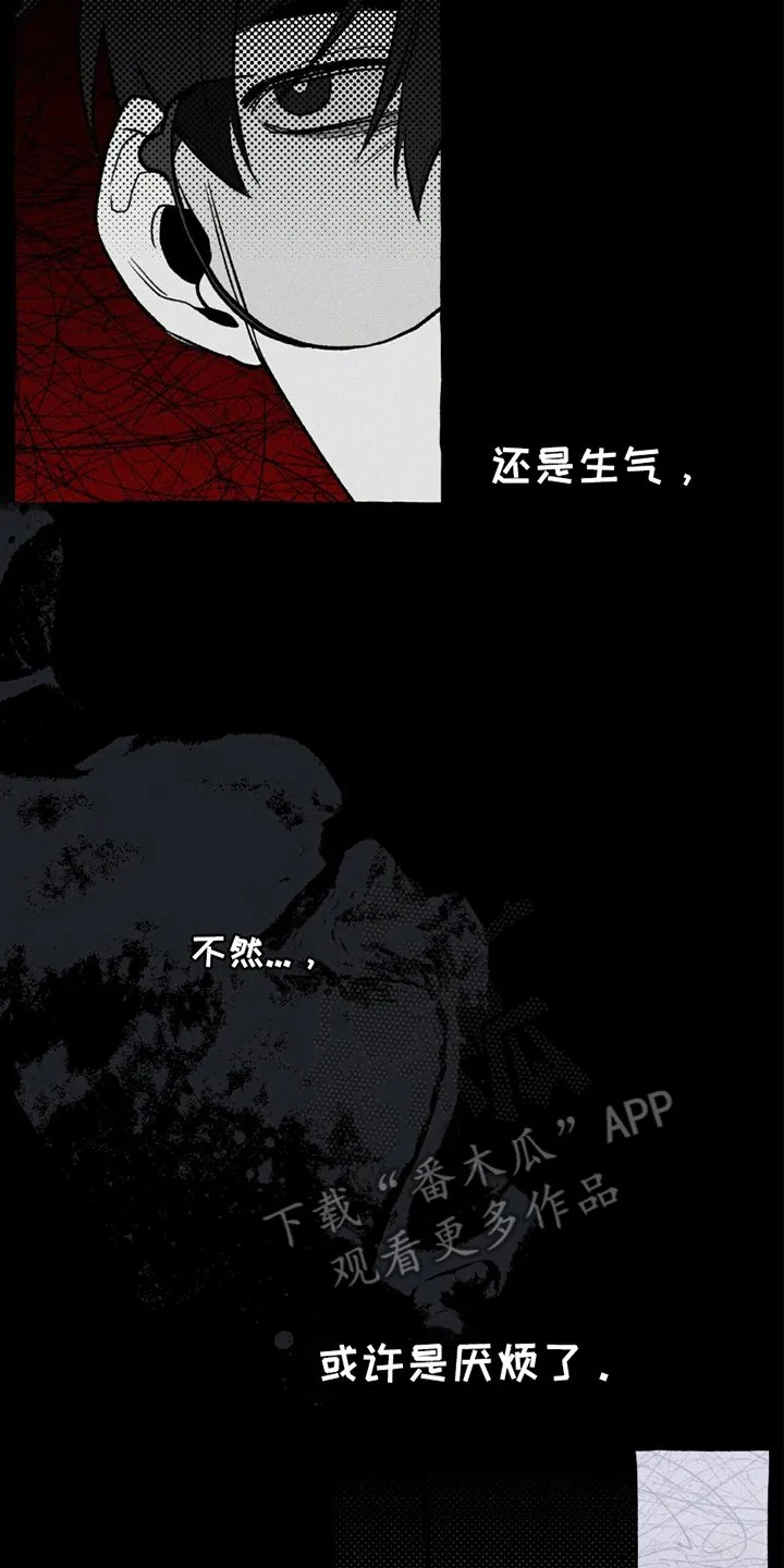 第20章：绝望 第10页