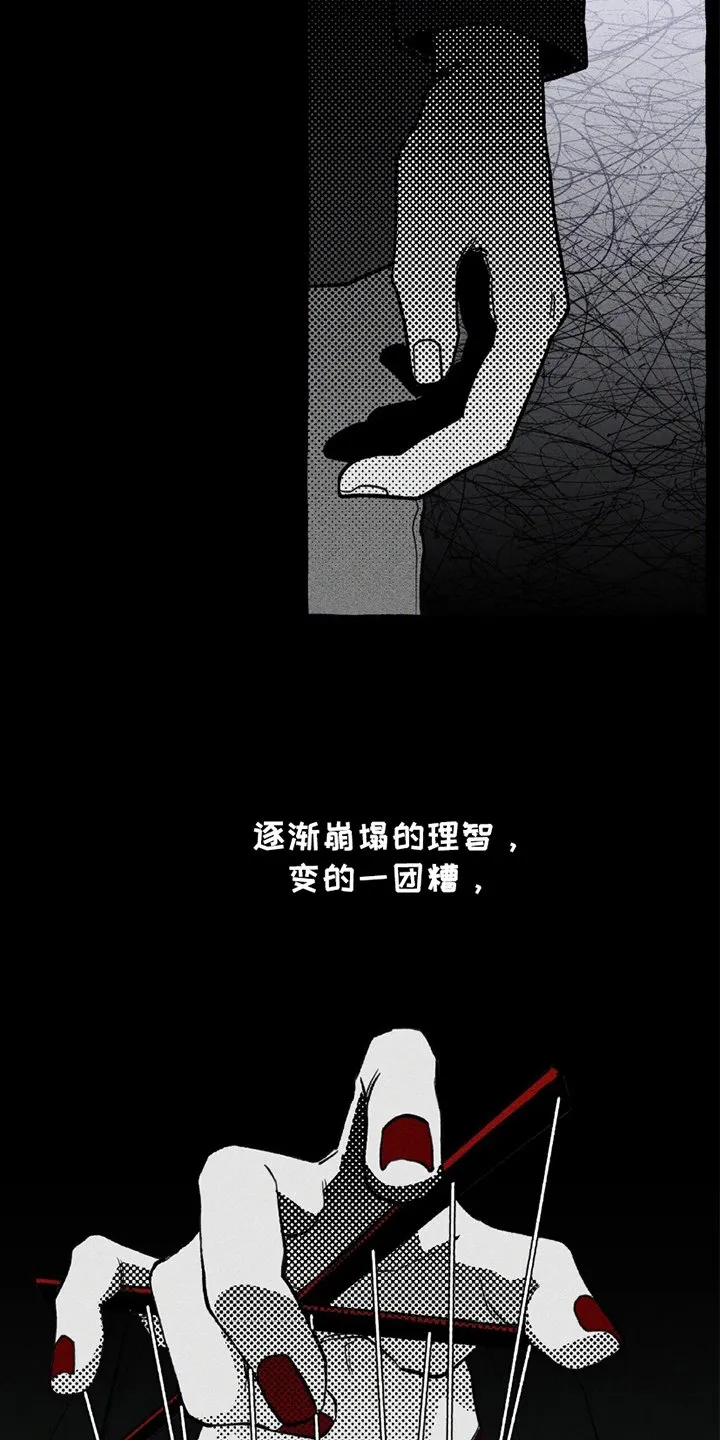 第20章：绝望 第11页