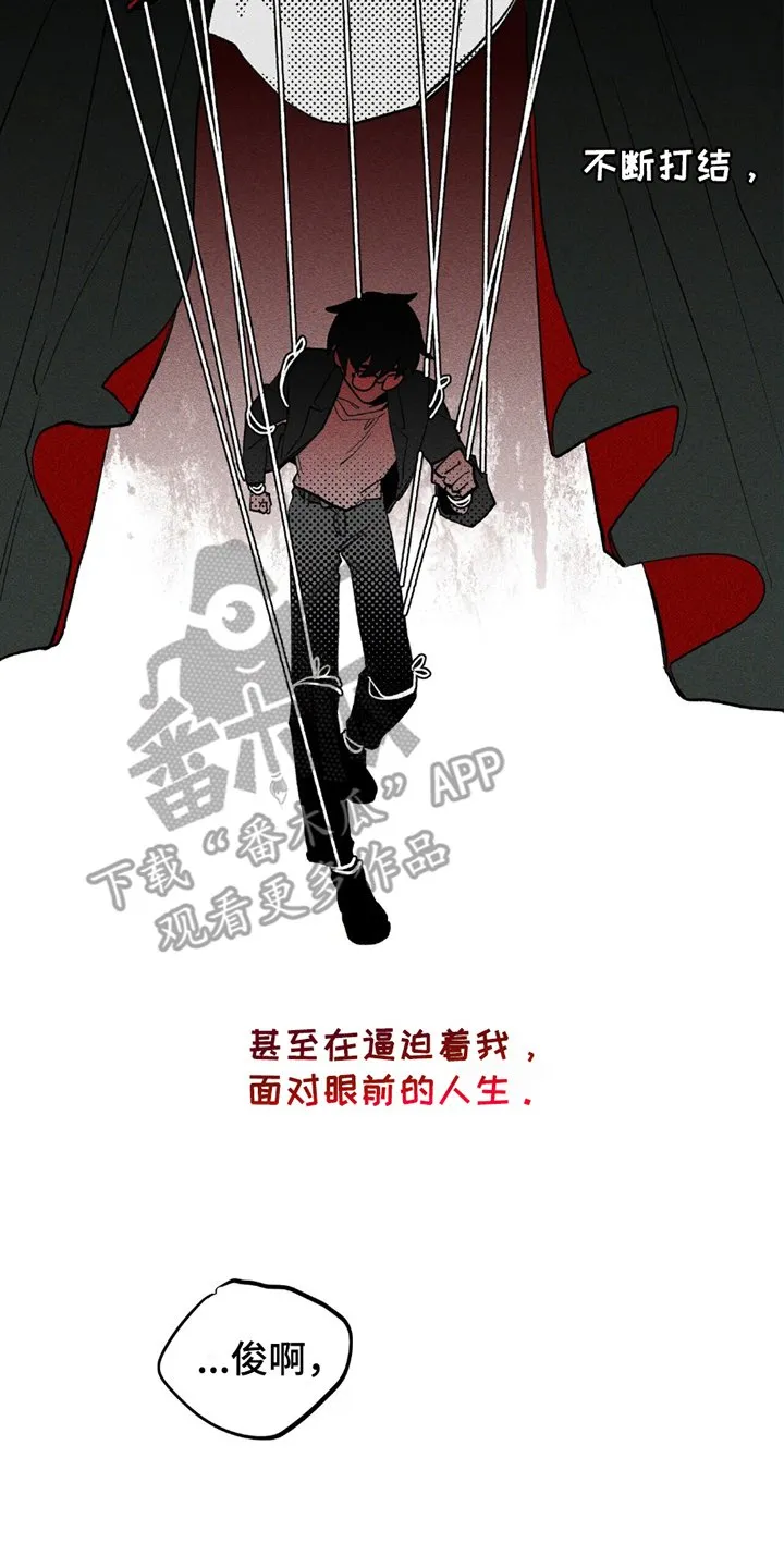 第20章：绝望 第12页