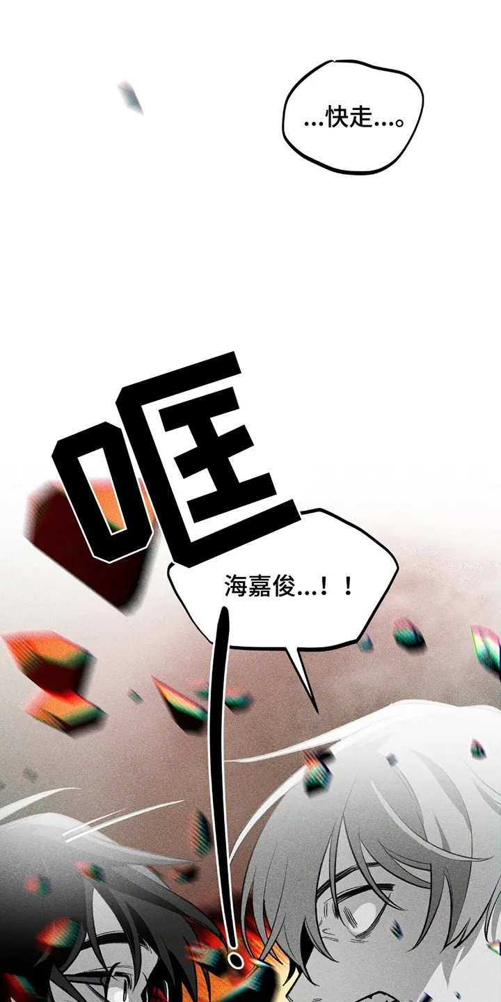 第20章：绝望 第13页