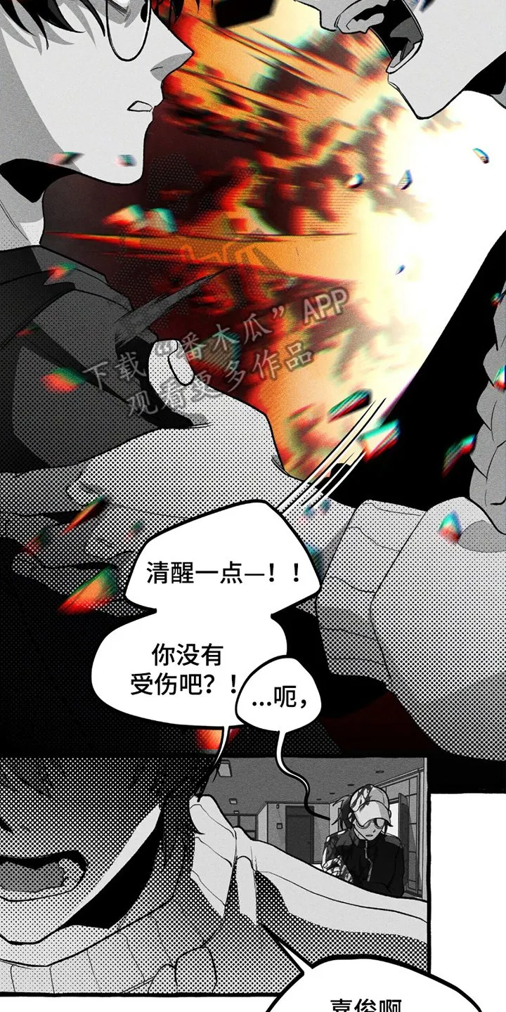 第20章：绝望 第14页