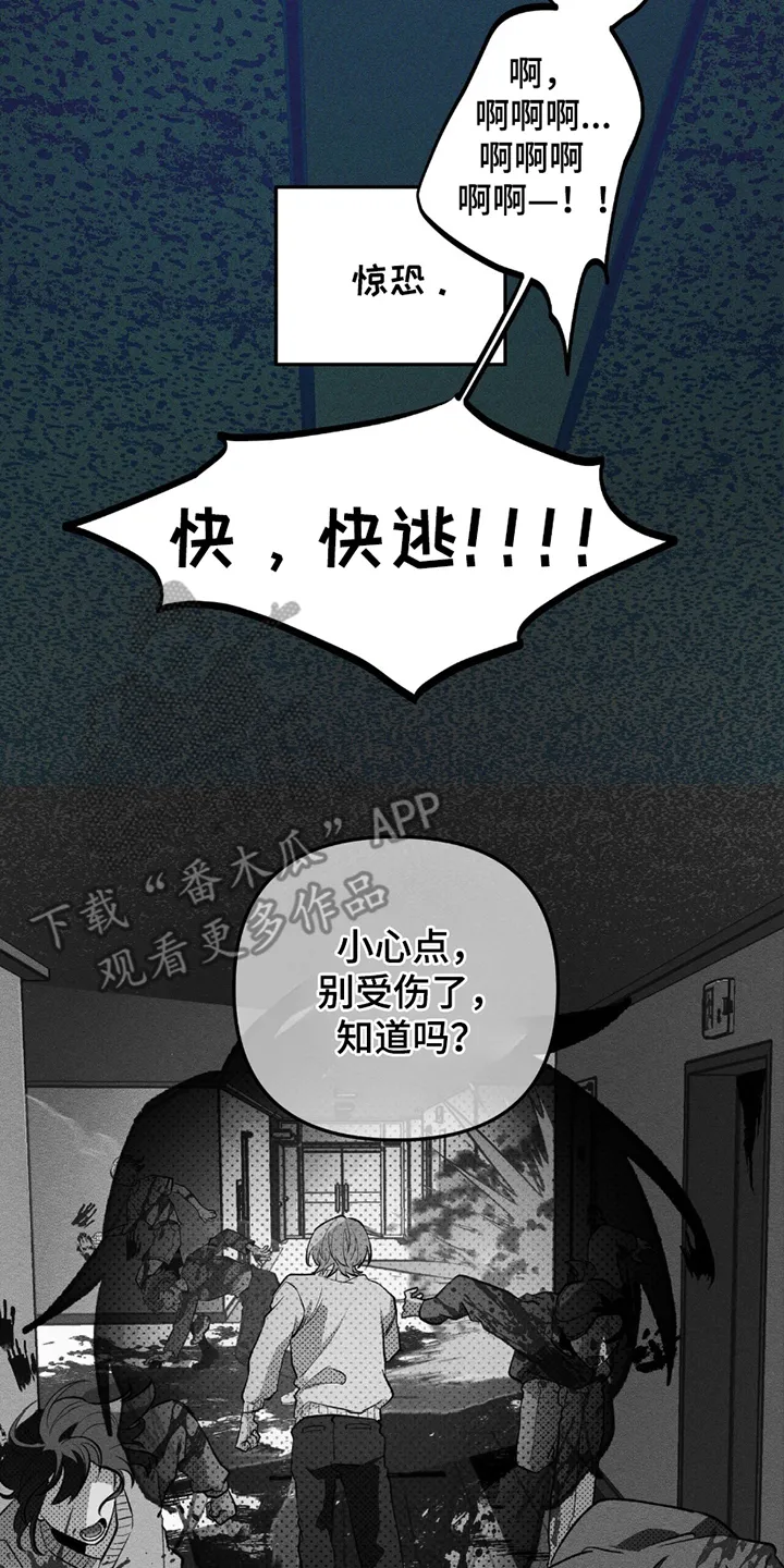 第20章：绝望 第16页