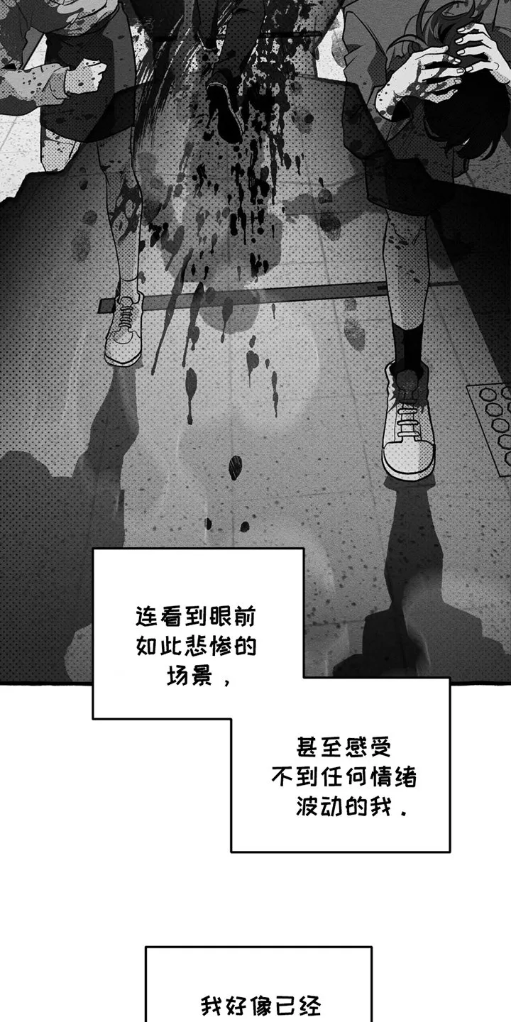 第20章：绝望 第17页