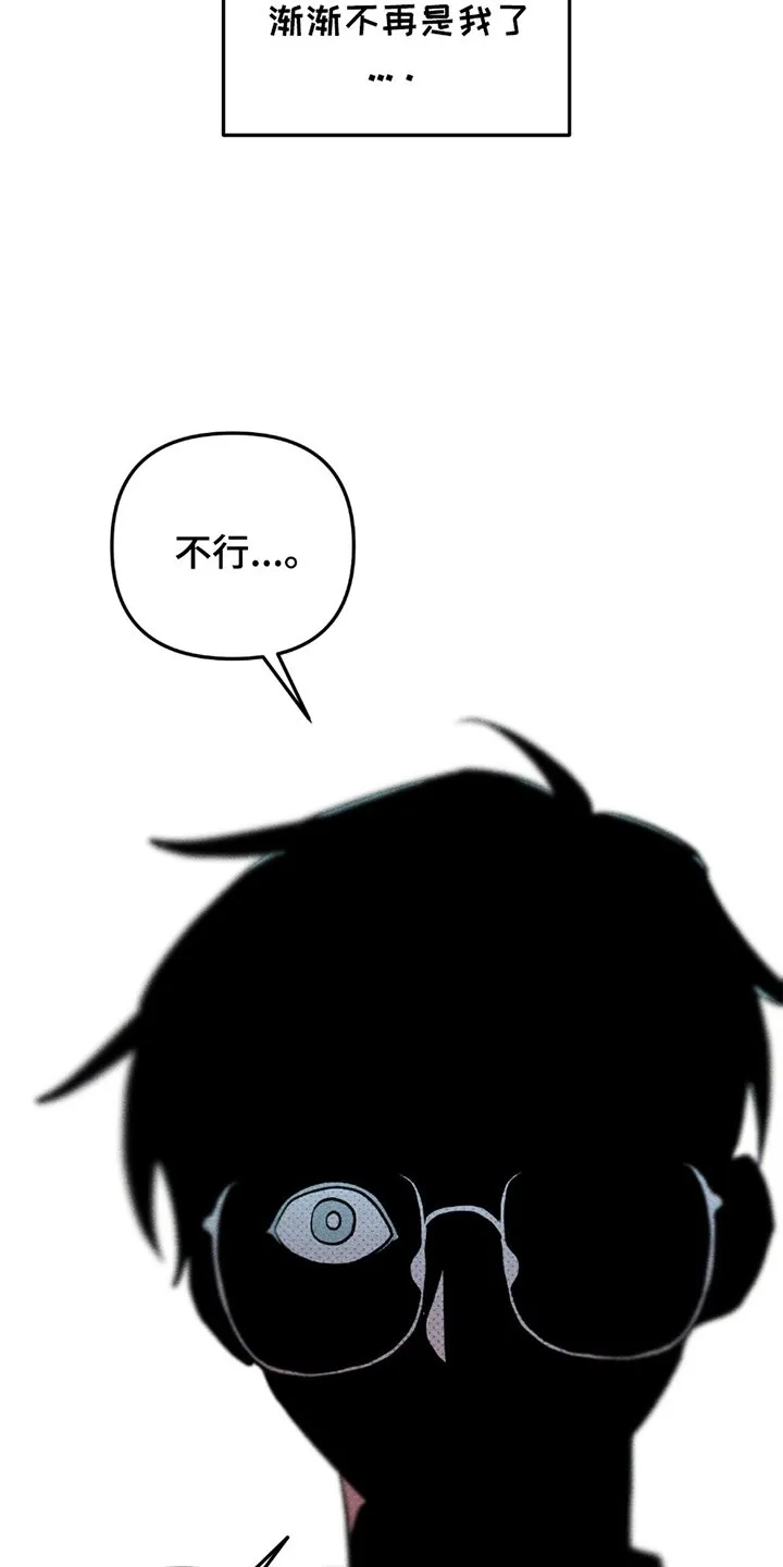 第20章：绝望 第18页