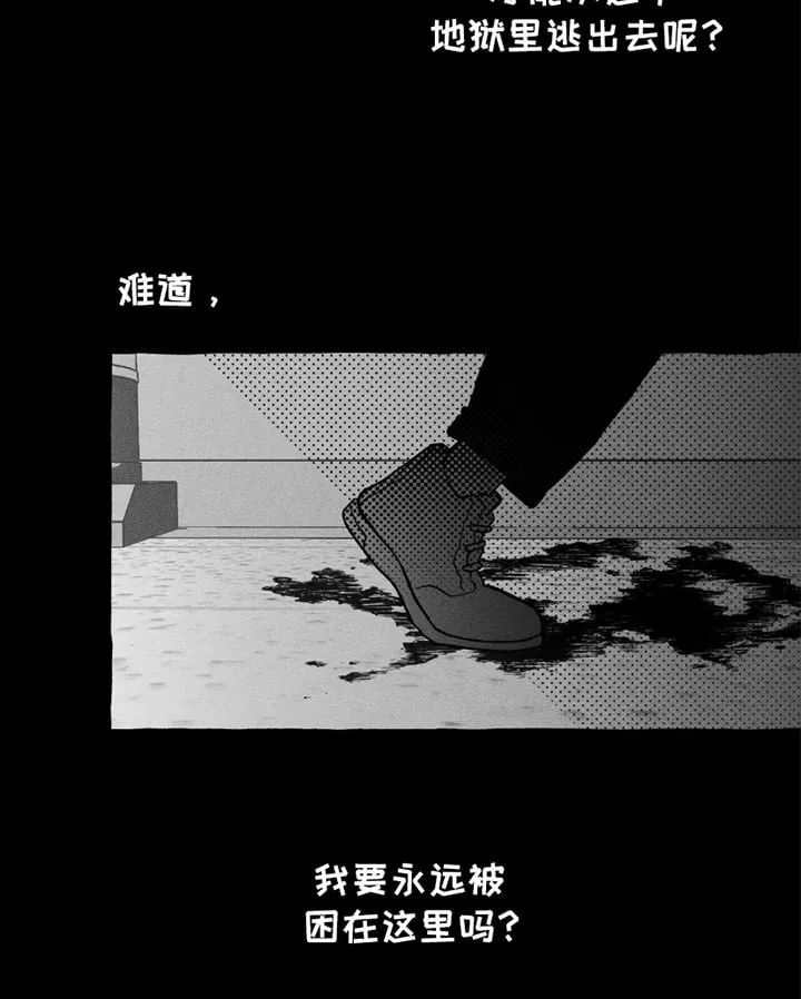第20章：绝望 第20页