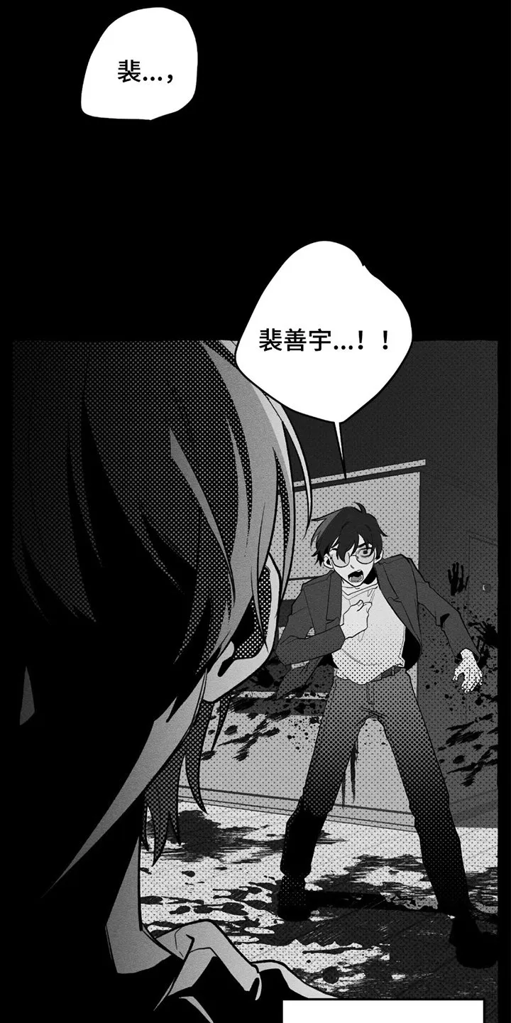 第20章：绝望 第21页