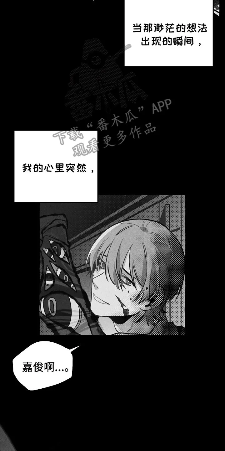 第21章：是我 第2页