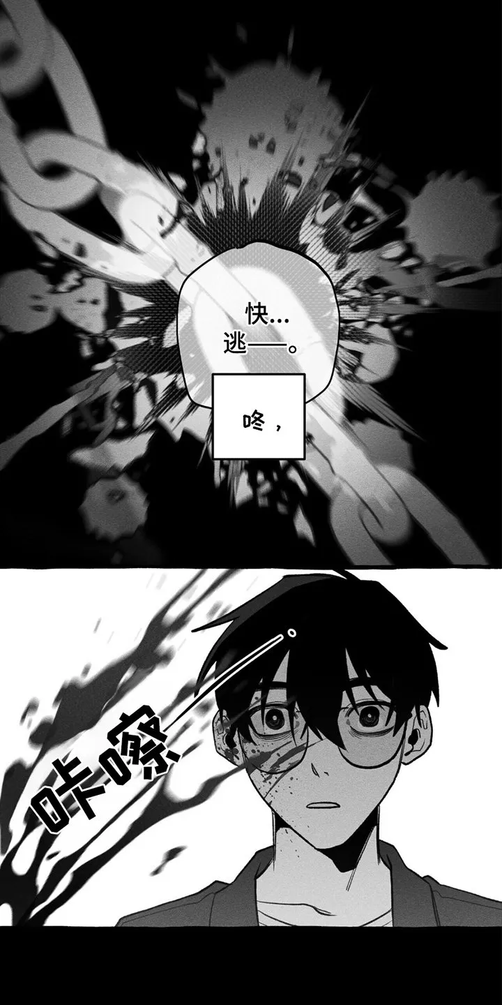 第21章：是我 第3页