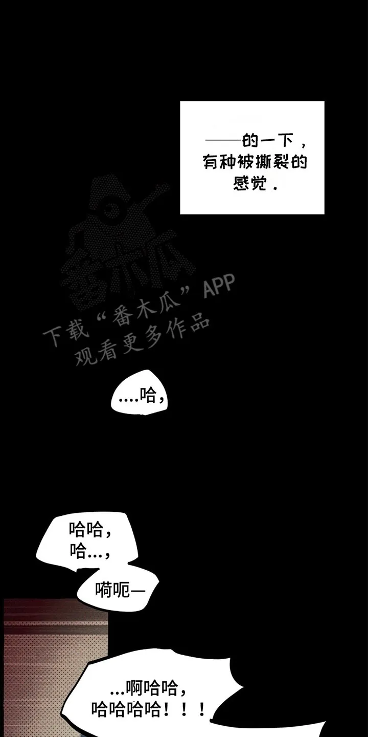 第21章：是我 第4页