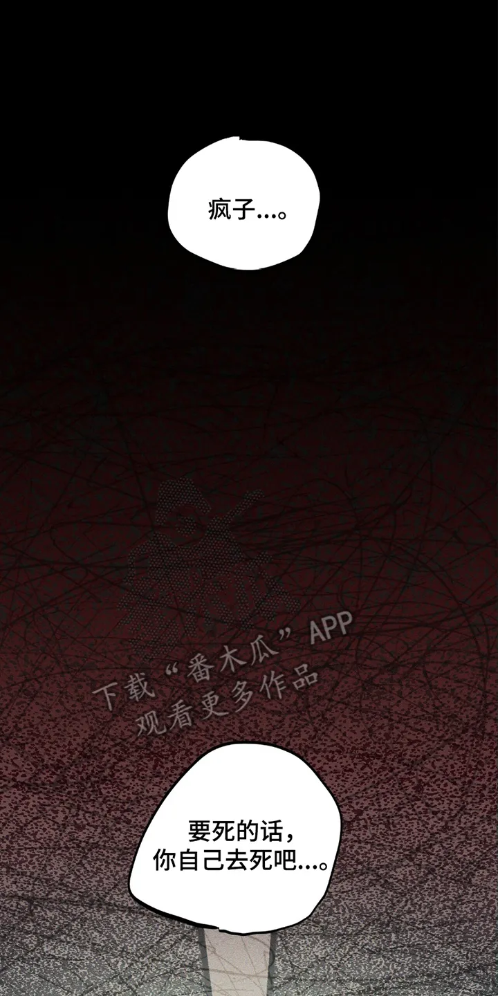 第21章：是我 第6页