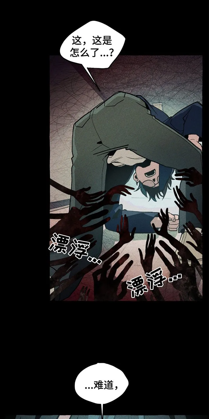 第21章：是我 第9页