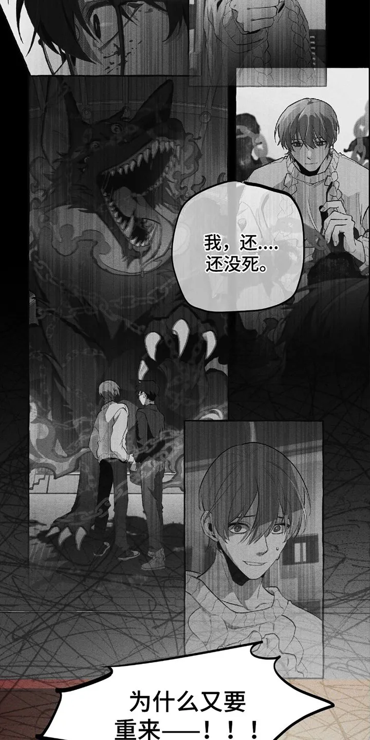 第21章：是我 第11页