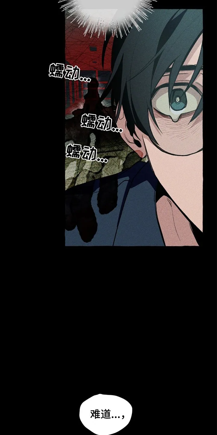 第21章：是我 第13页
