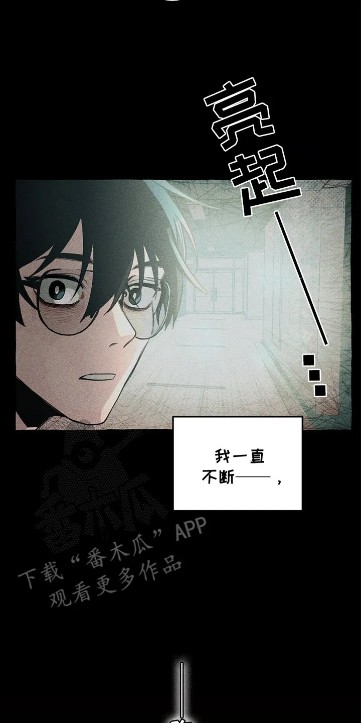 第21章：是我 第14页