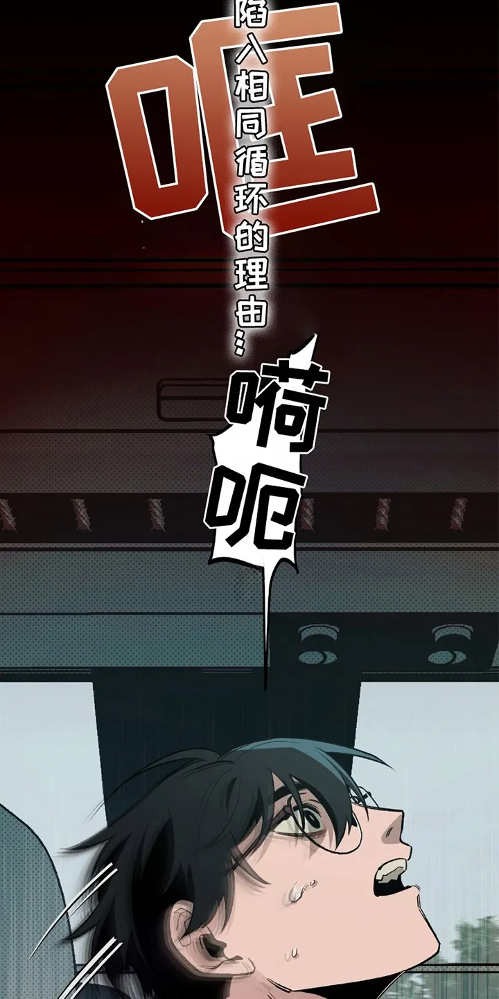 第21章：是我 第15页