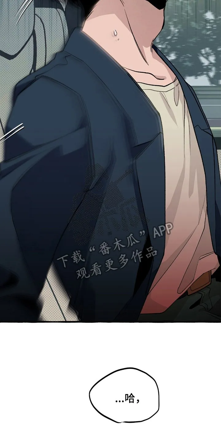 第21章：是我 第16页