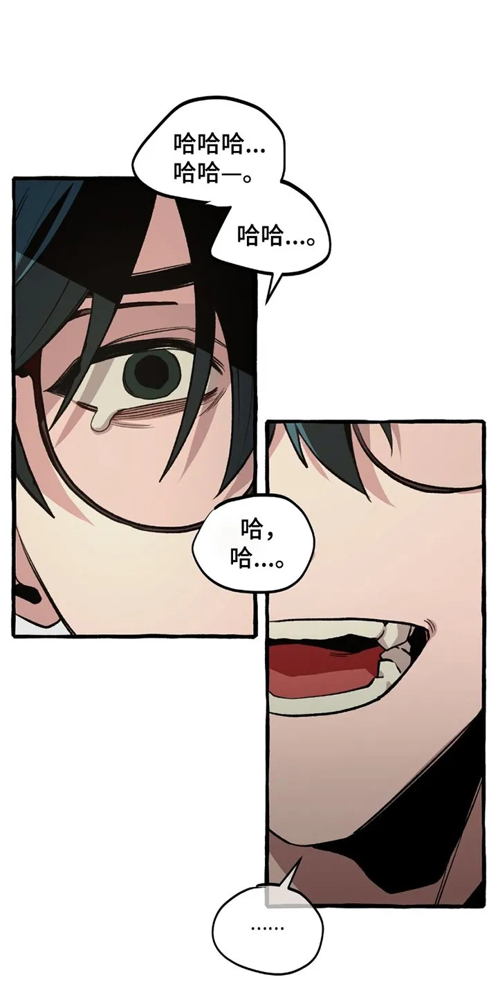 第21章：是我 第17页