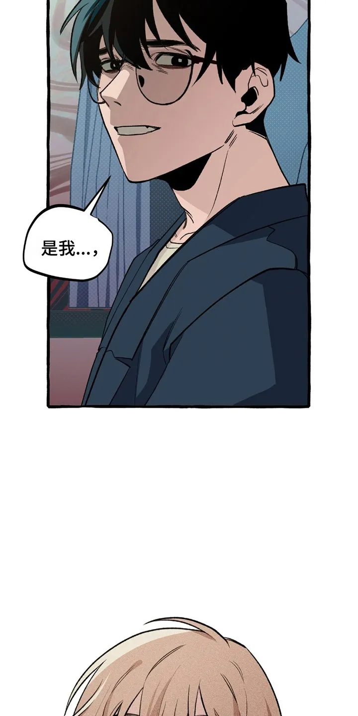 第21章：是我 第19页