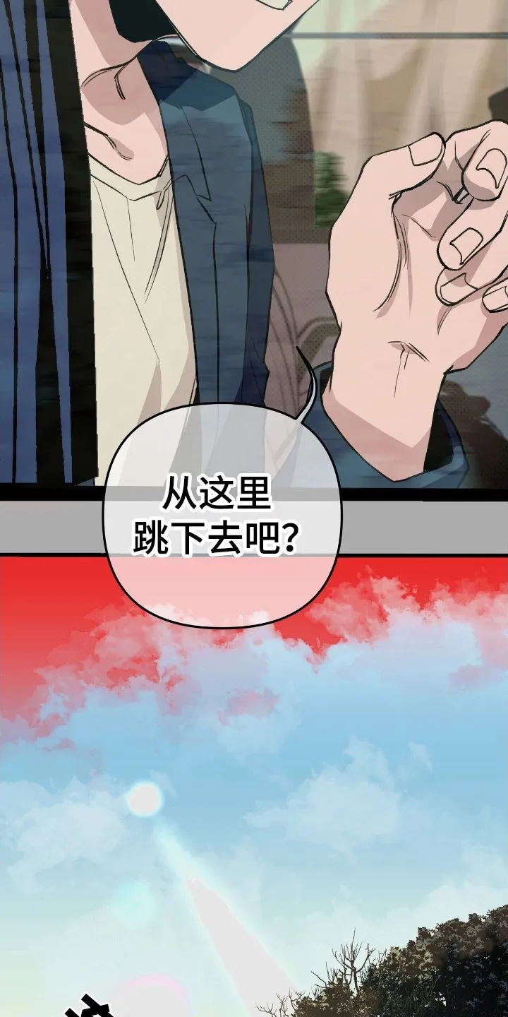 第22章：绝不可离开 第4页