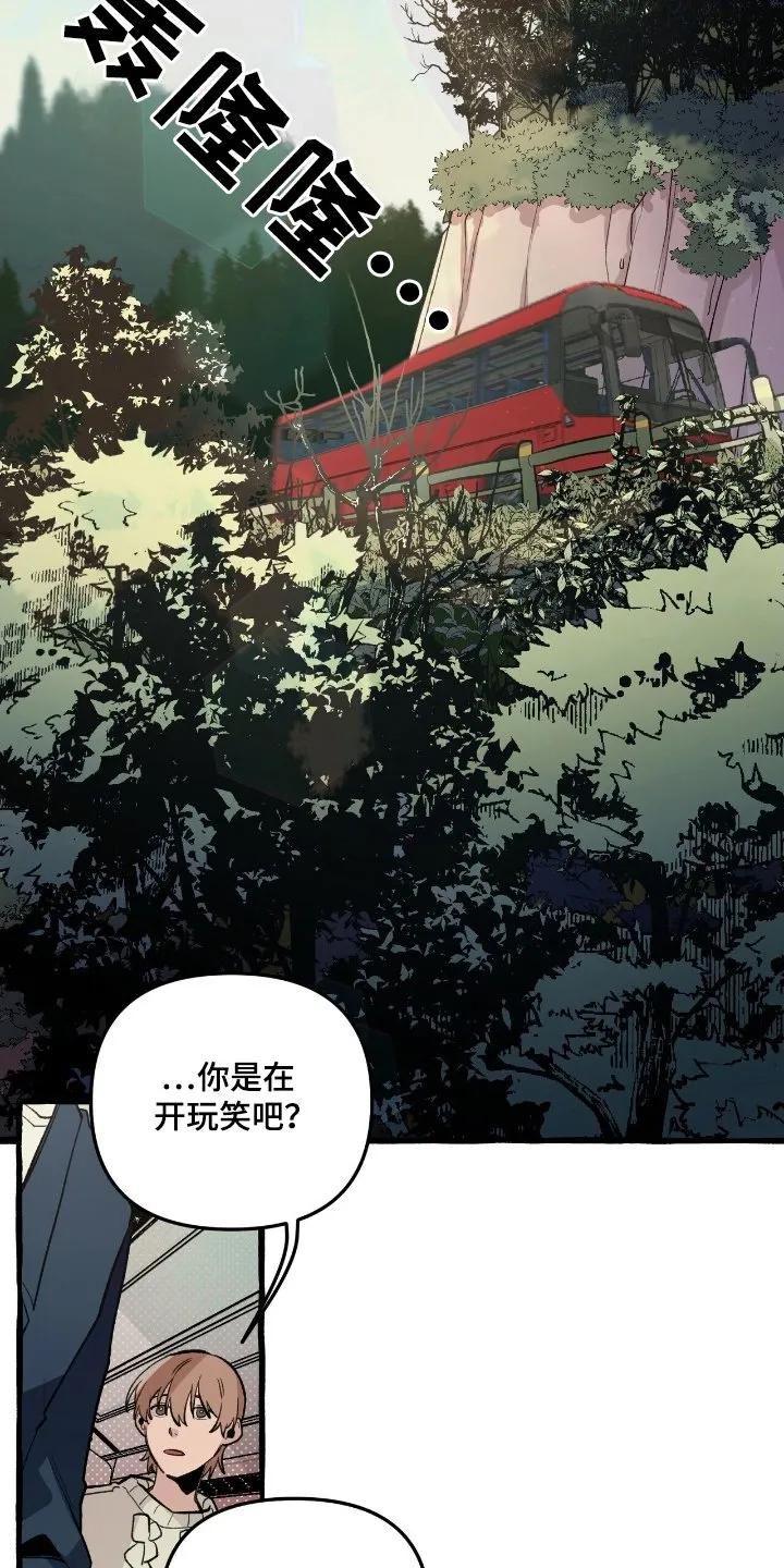第22章：绝不可离开 第5页