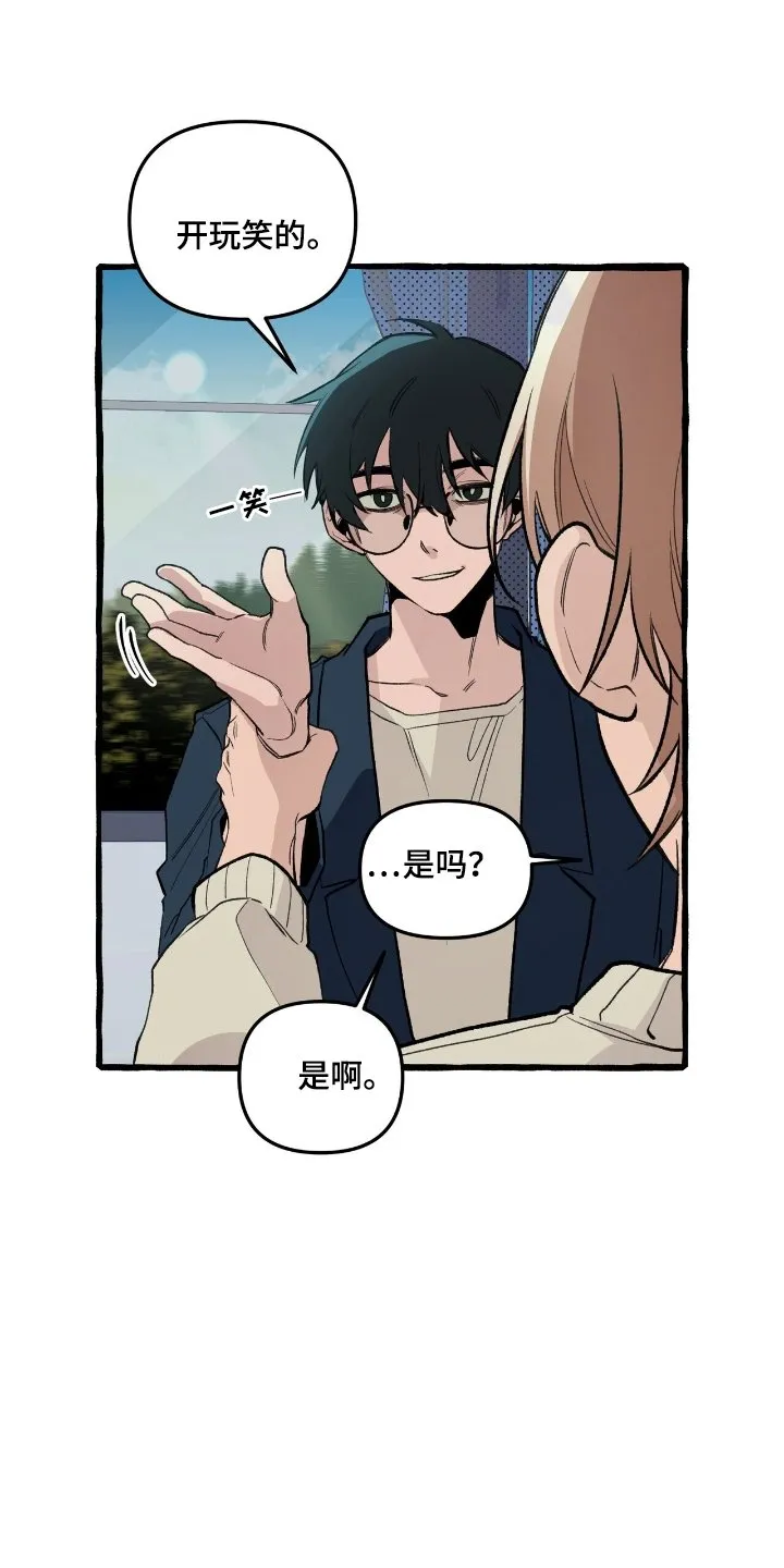第22章：绝不可离开 第8页
