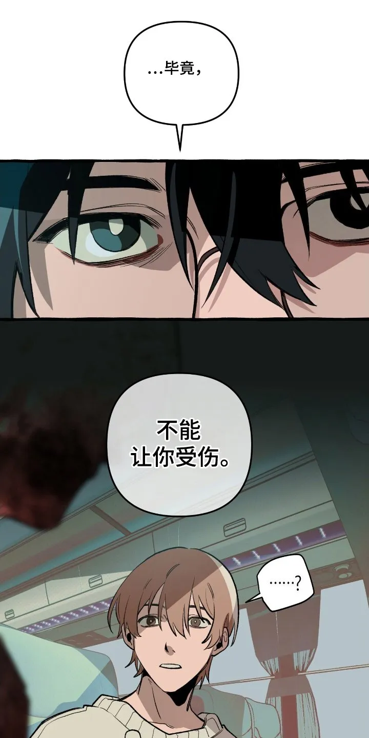 第22章：绝不可离开 第9页