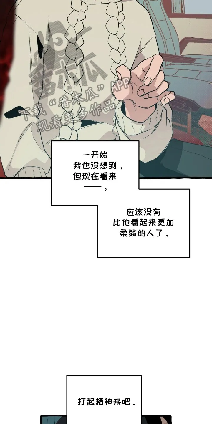 第22章：绝不可离开 第10页