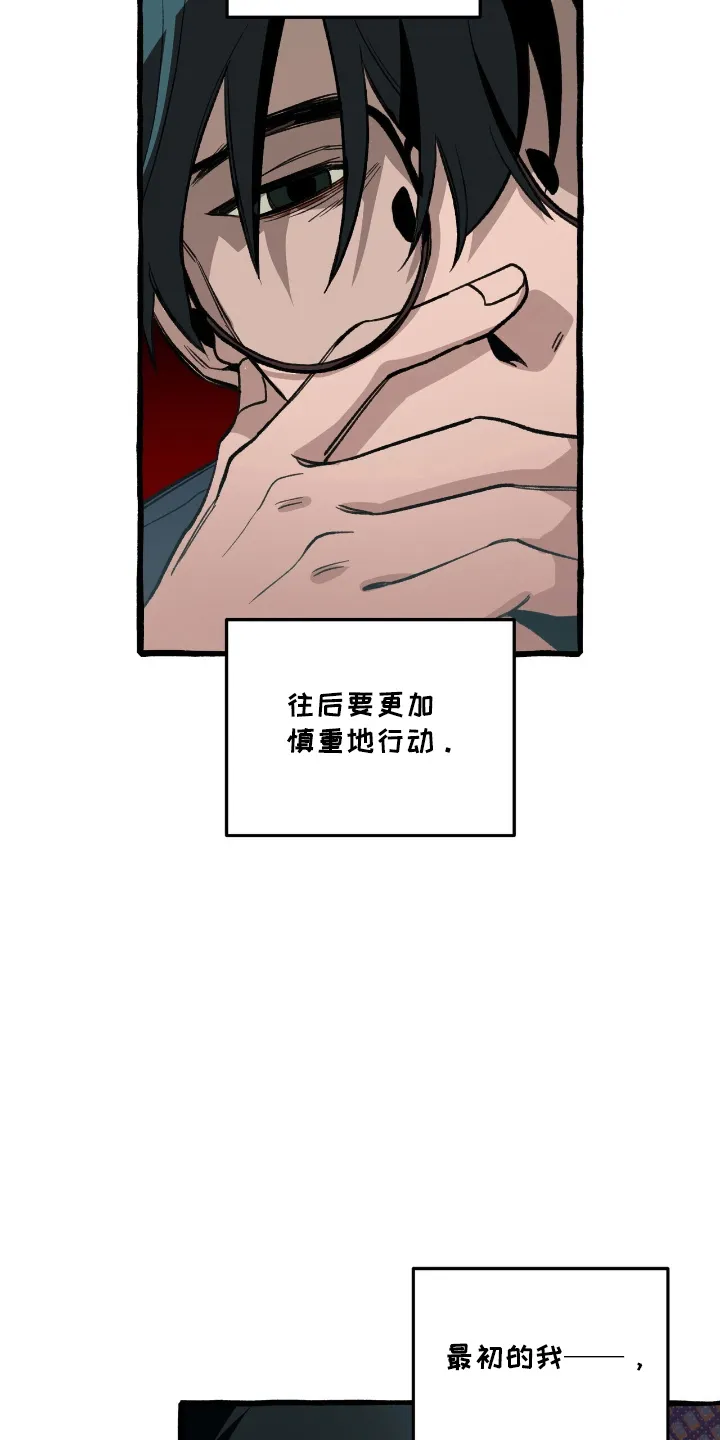 第22章：绝不可离开 第11页