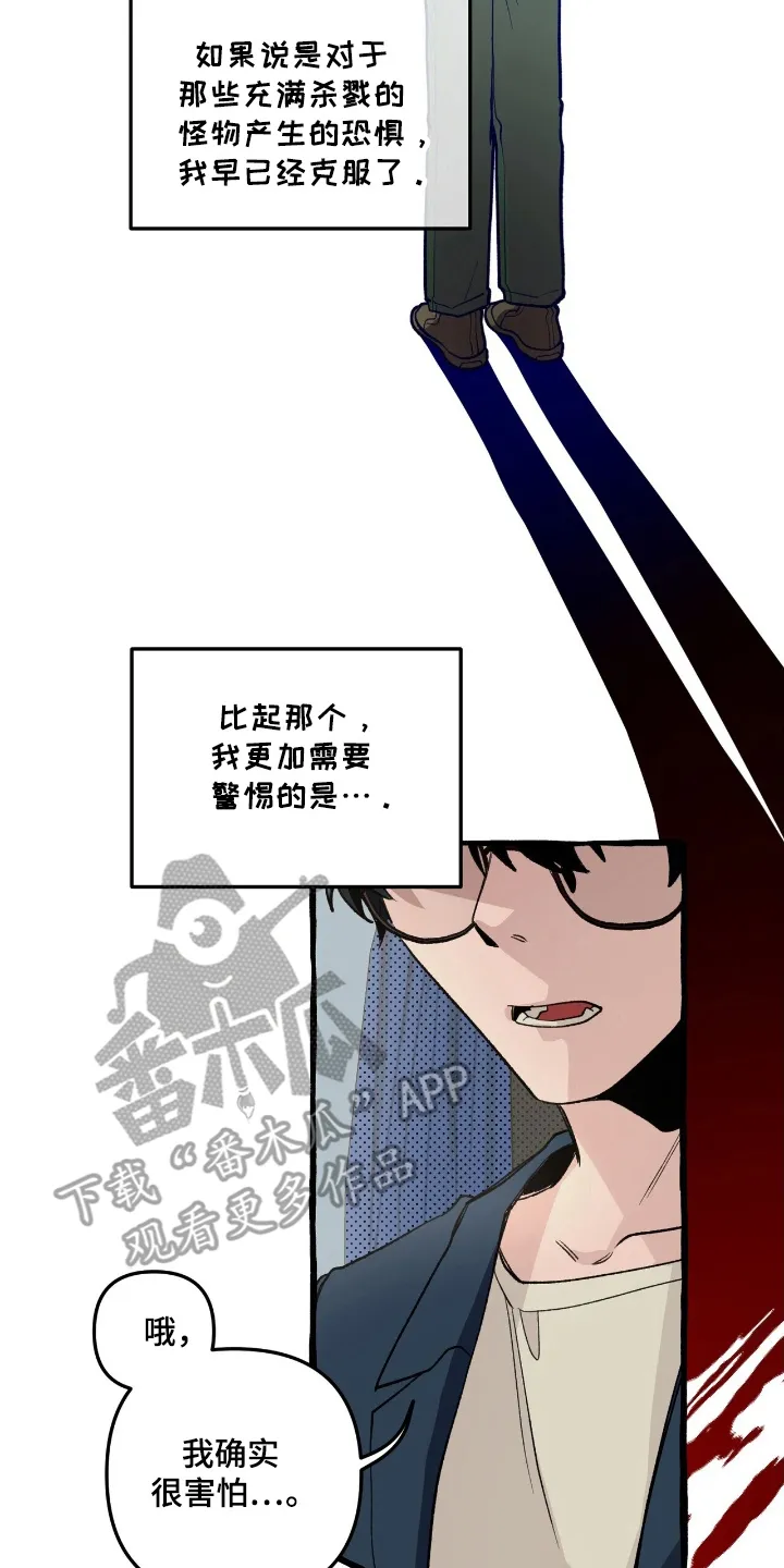 第22章：绝不可离开 第15页