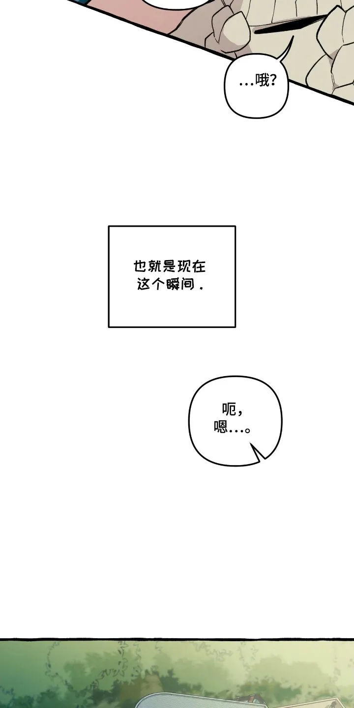 第22章：绝不可离开 第17页
