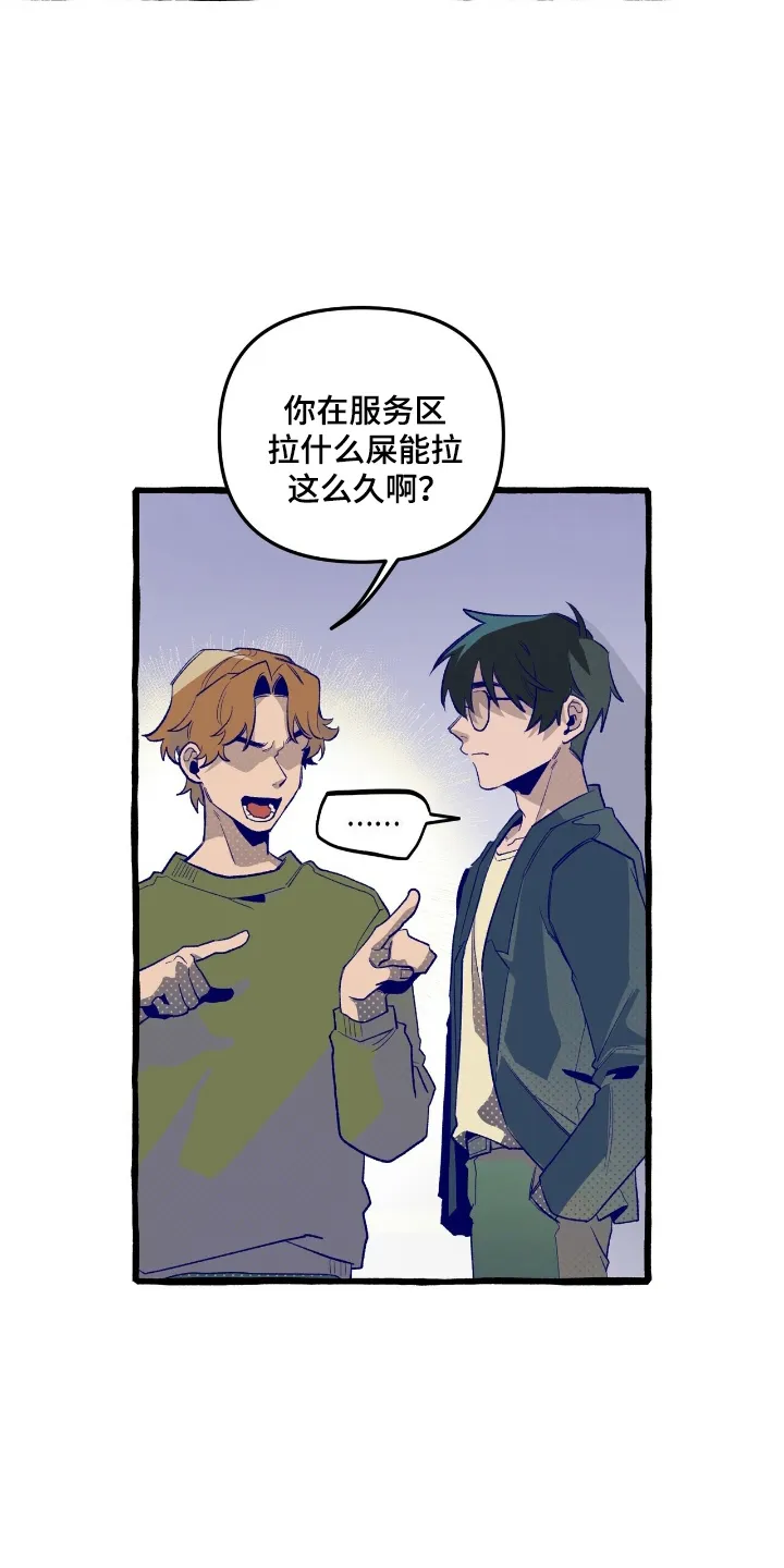第22章：绝不可离开 第21页