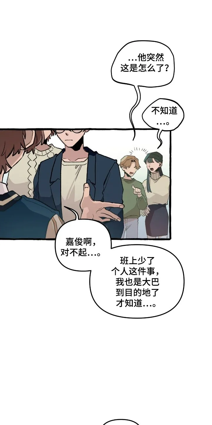 第22章：绝不可离开 第22页