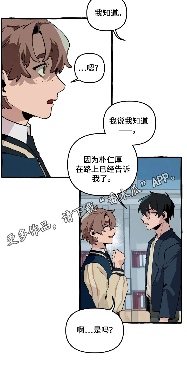 第22章：绝不可离开 第23页