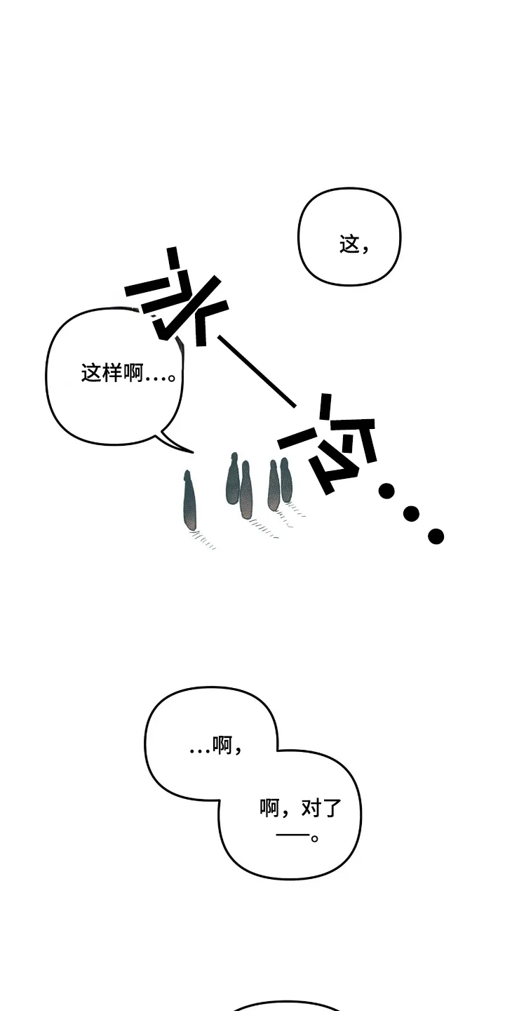第22章：绝不可离开 第24页