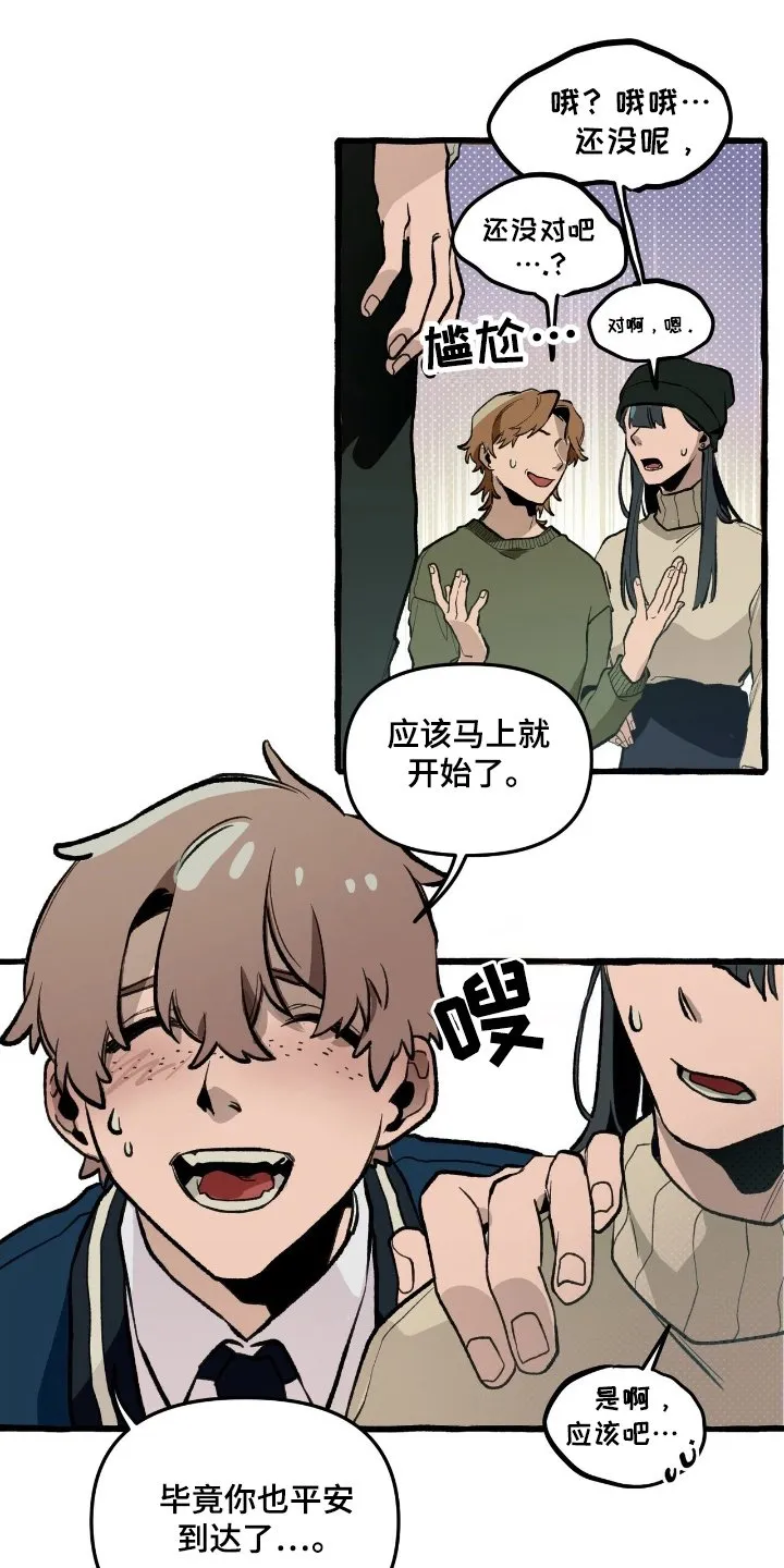 第23章：一个预言 第1页