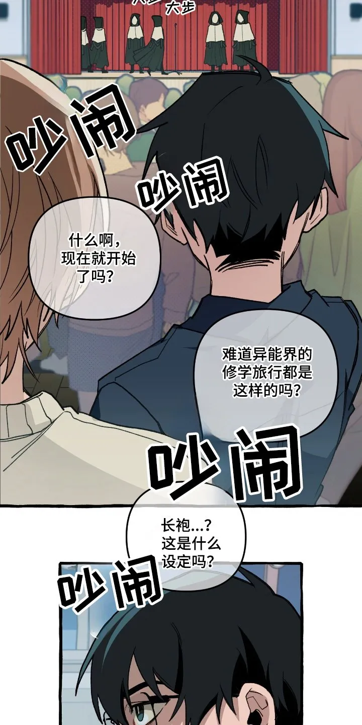 第23章：一个预言 第3页