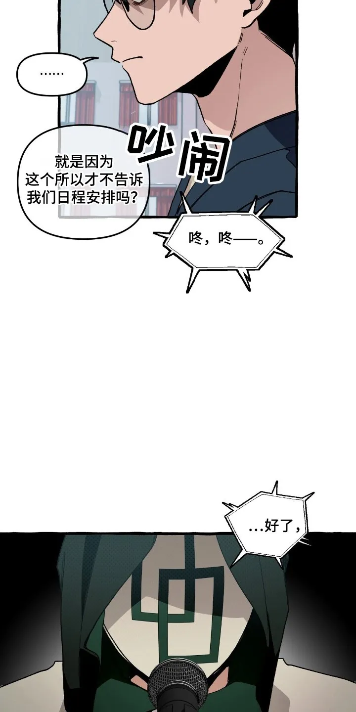 第23章：一个预言 第4页