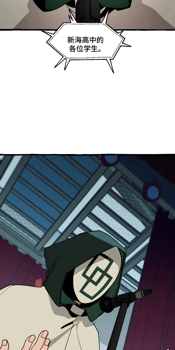 第23章：一个预言 第5页