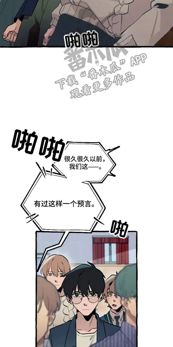 第23章：一个预言 第7页