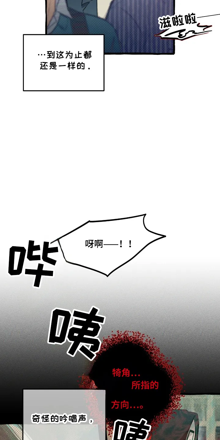 第23章：一个预言 第8页