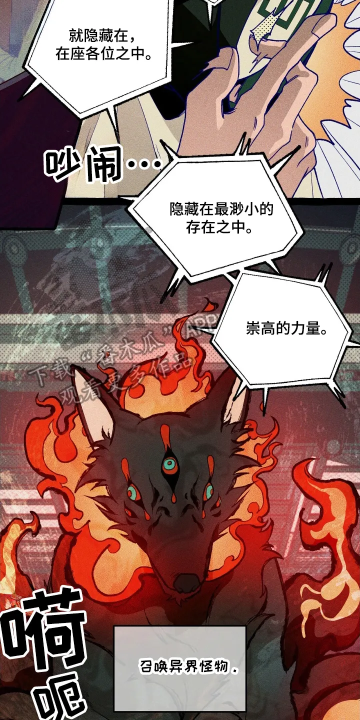 第23章：一个预言 第10页
