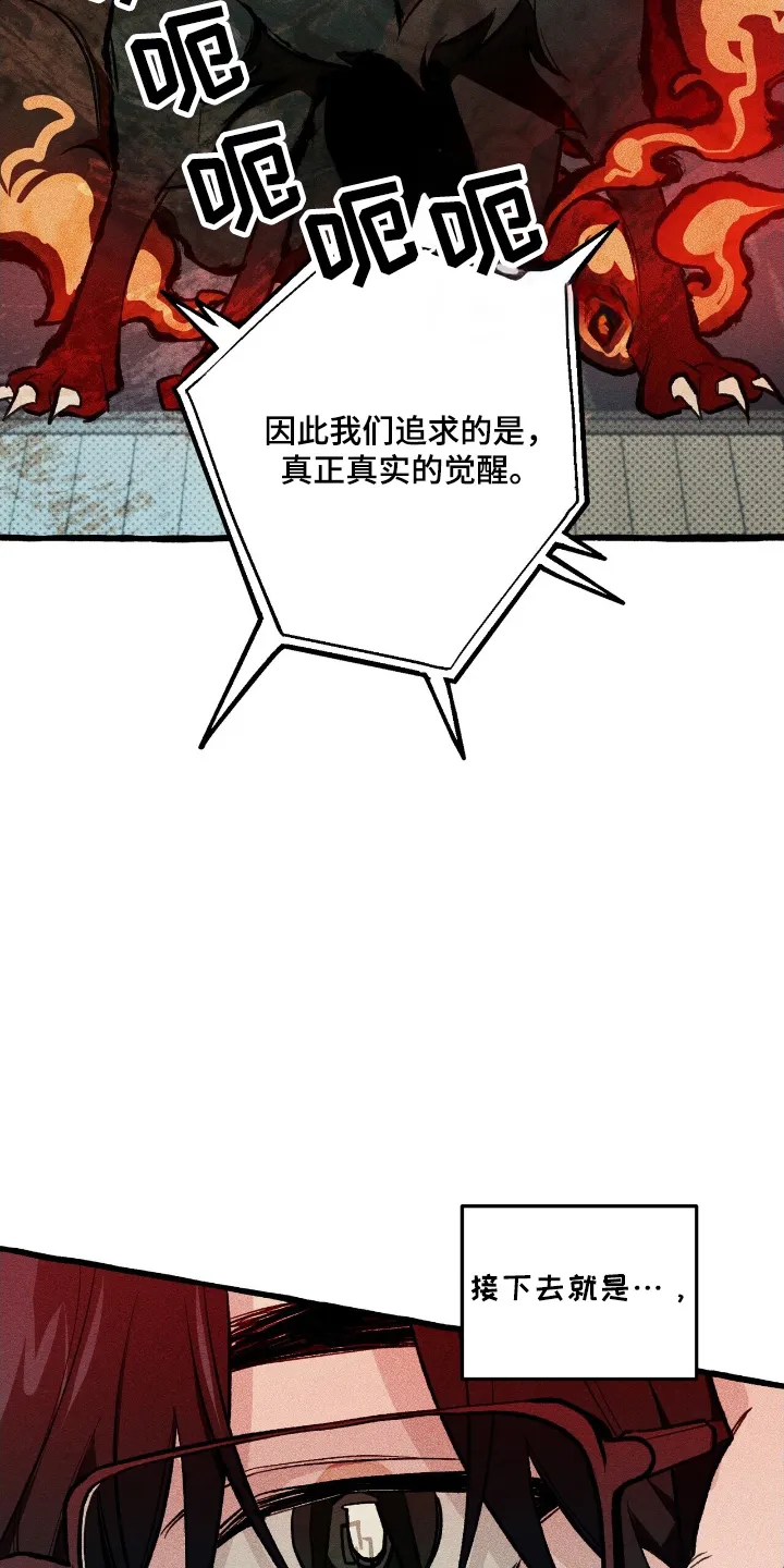第23章：一个预言 第11页