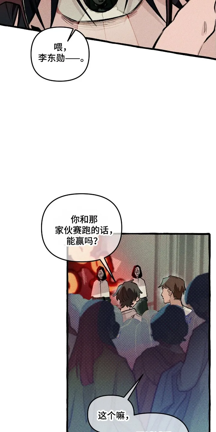 第23章：一个预言 第12页