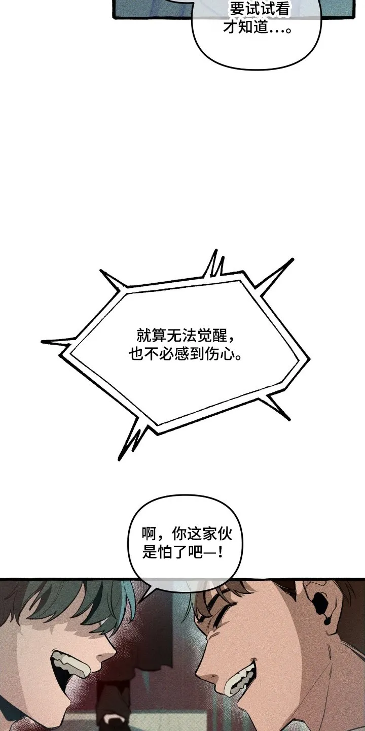 第23章：一个预言 第13页