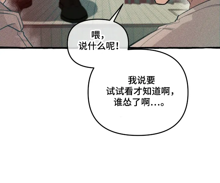 第23章：一个预言 第14页
