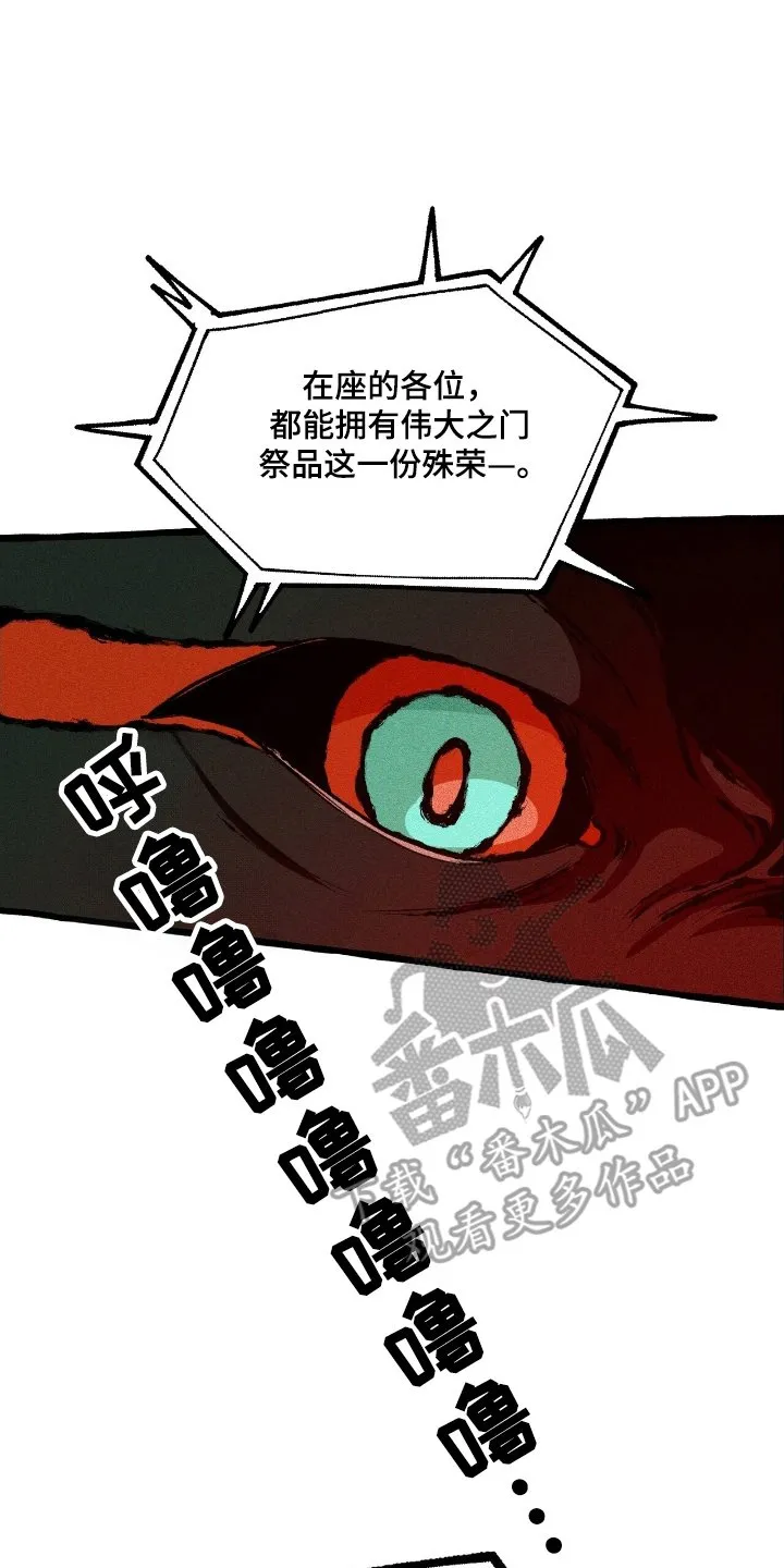 第23章：一个预言 第15页
