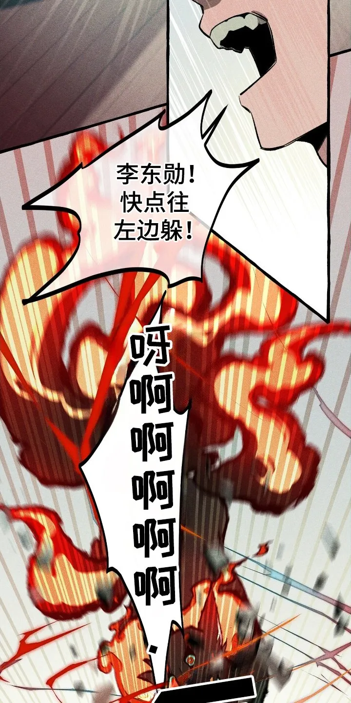 第23章：一个预言 第19页