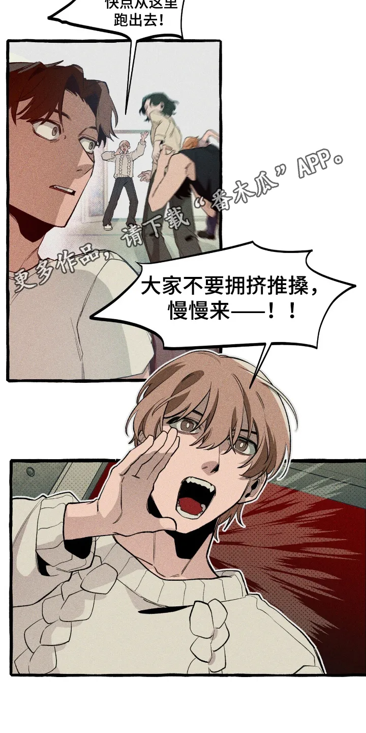 第23章：一个预言 第23页