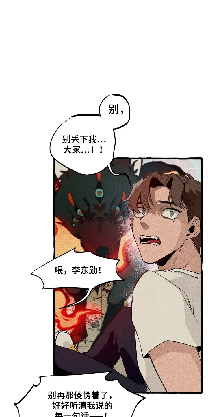 第23章：一个预言 第24页